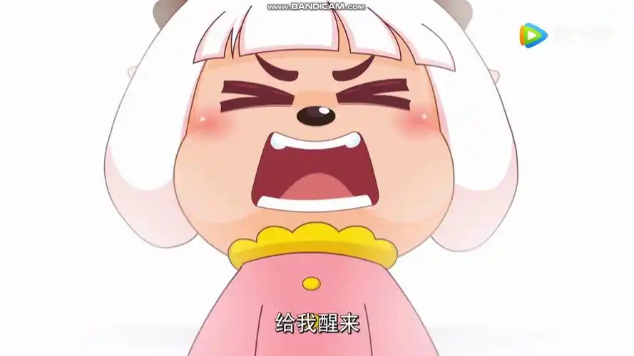 修改错误59集中名场面冰冰羊大喊给我醒来