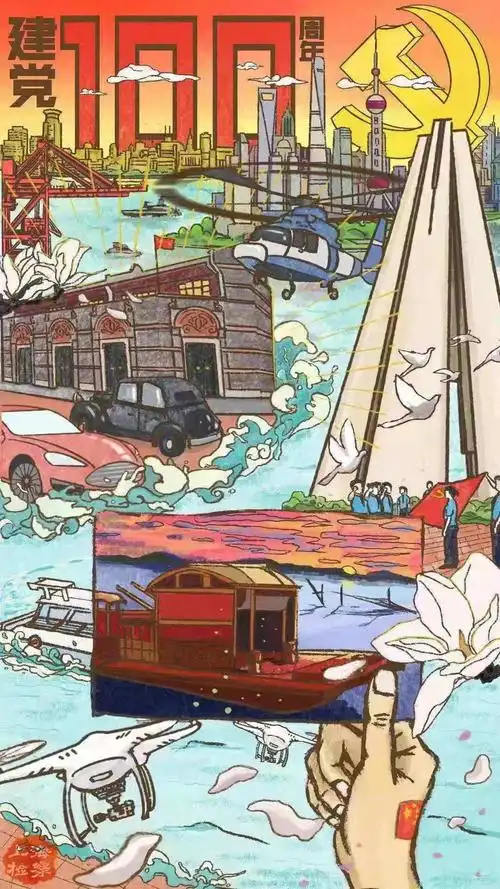 庆祝建党100周年我为党旗添光彩宣传海报大赛获奖作品展播优秀奖