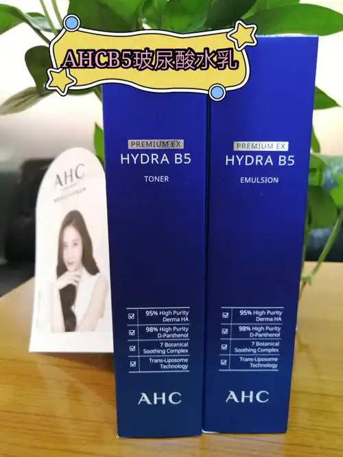 夏日补水神器ahc专研b5水乳套装