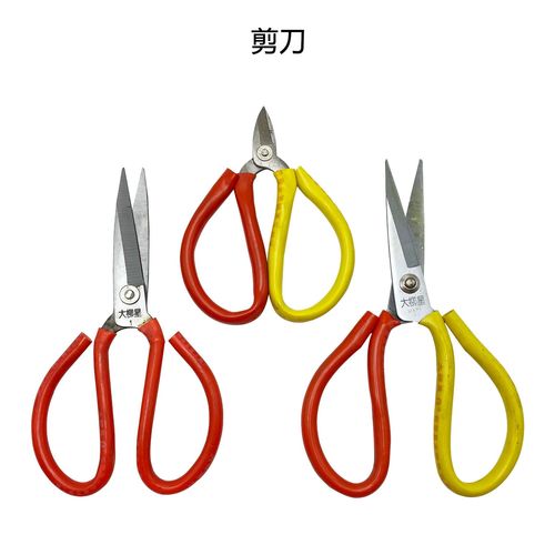 短嘴剪刀长头剪刀双色家用民用 工厂裁缝厨房锋利红柄五金首饰剪
