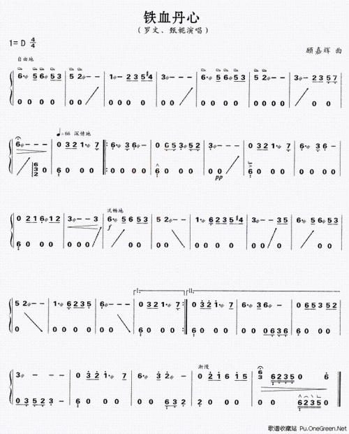 铁血丹心_古筝古琴