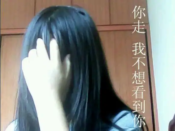 妹子遮脸长发你走我不想看到你gif动图_动态图_表情包下载_soogif