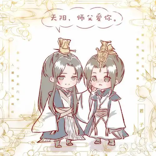 叶容_第一仙师约稿叶容容玄叶天阳q版绘画作品