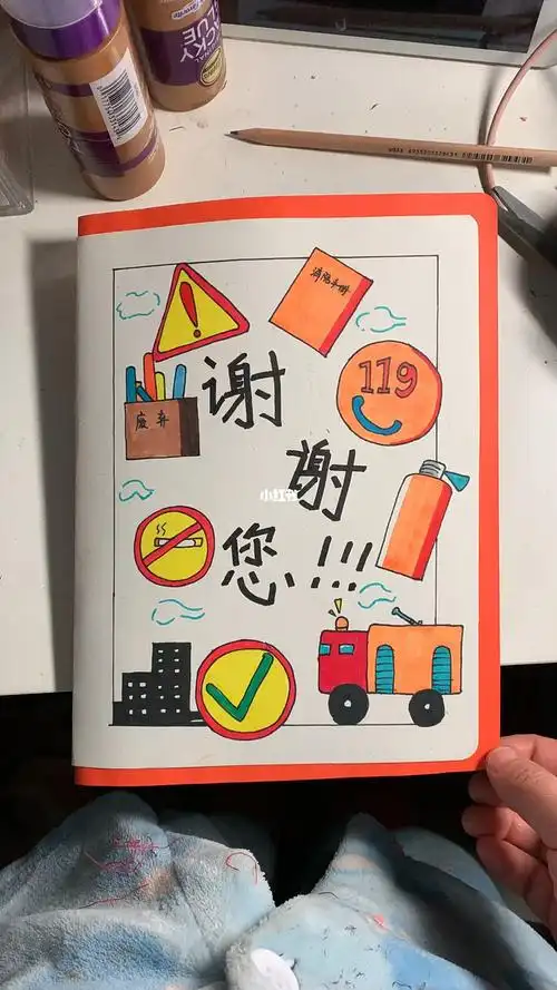 送给消防员6902叔叔的贺卡