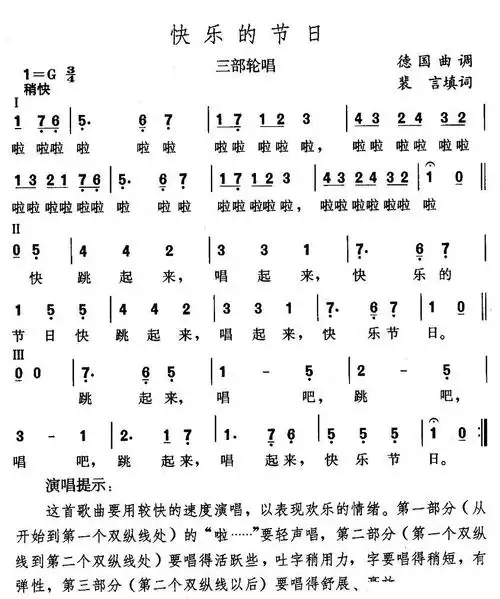 快乐的节日_简谱_搜谱网
