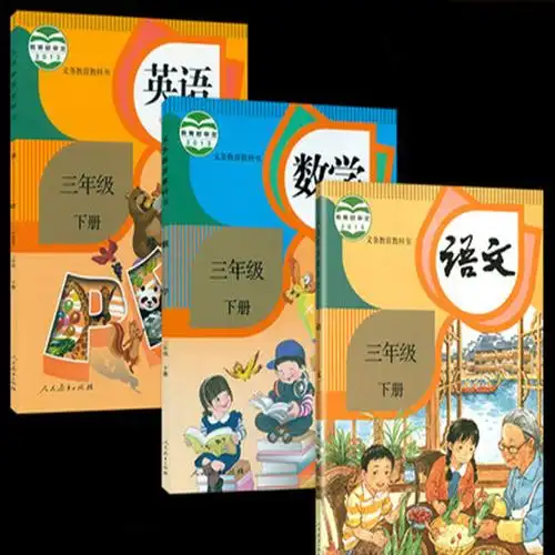 2020新版小学3三年级下册语文数学英语书全套3本人教版三年级下册课本