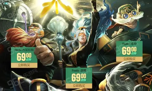 lolfnatic冠军皮肤价格 地址 效果预览