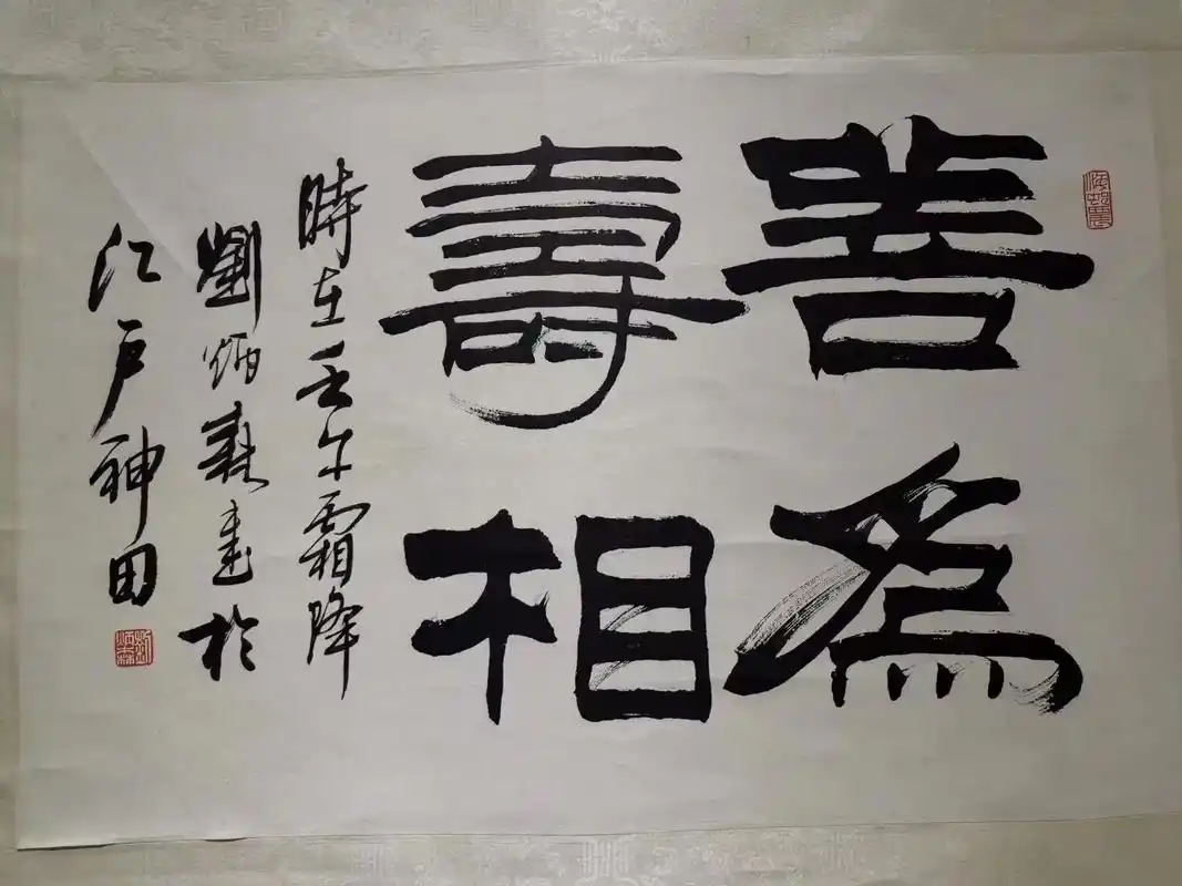 刘炳森书法作品 三开立轴#名家真迹 #书画交友 #隶书 #书 - 抖音