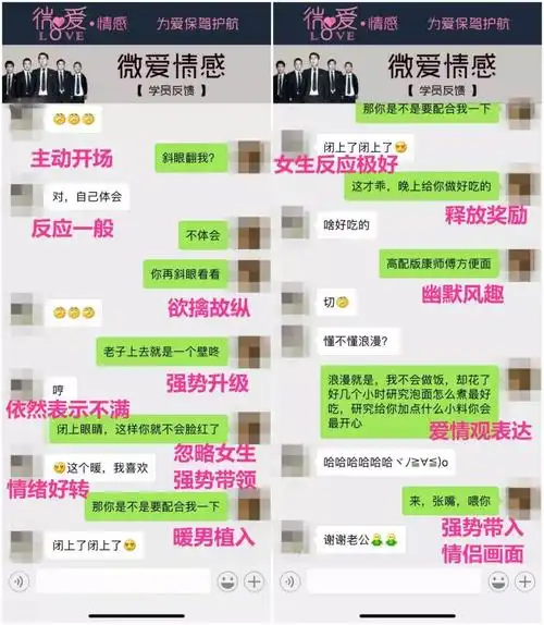 学会这俩技巧,随便聊聊,你们就暧昧了_聊天话术|约会专家|演讲口才