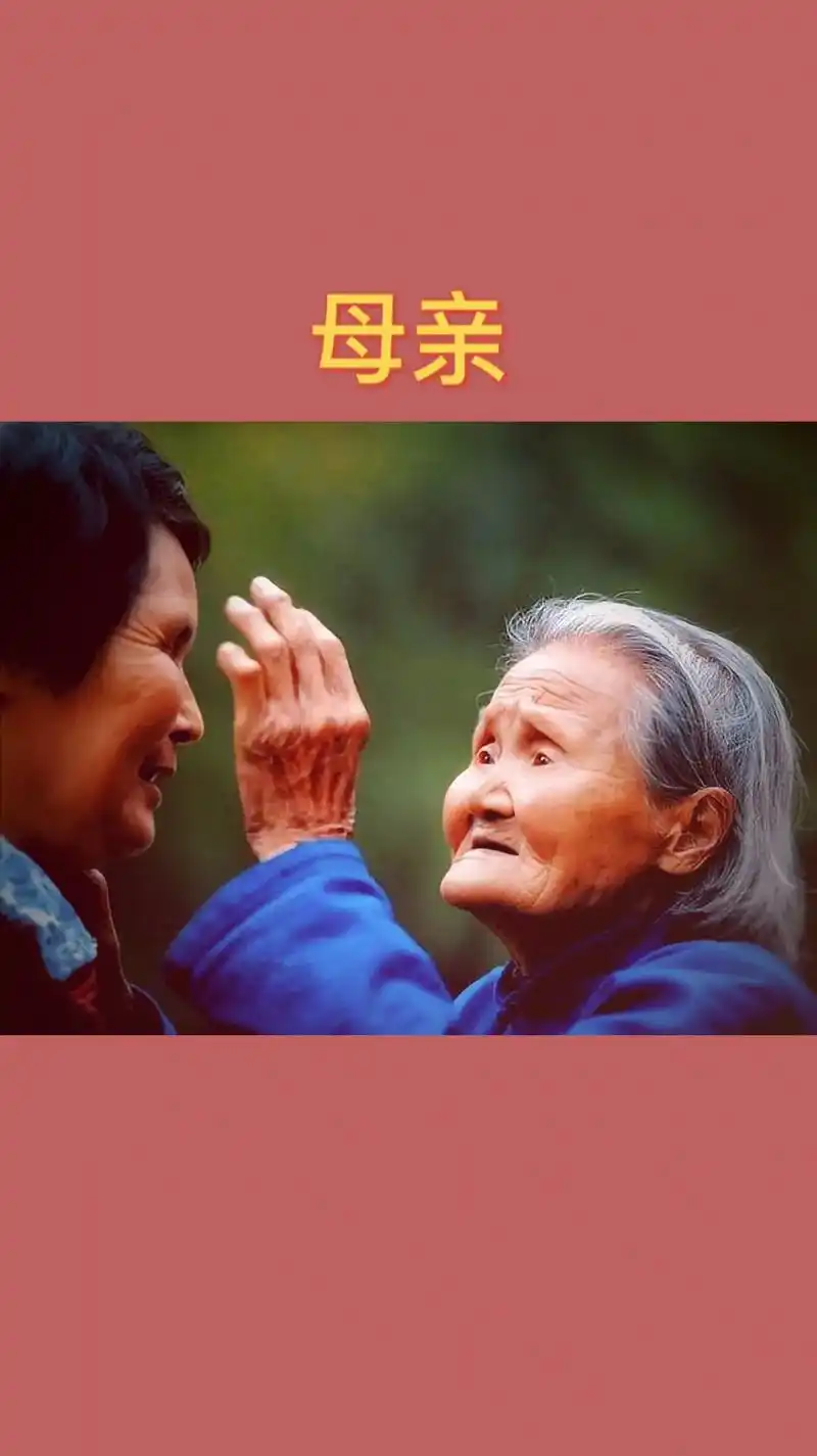 母亲的伟大与艰辛,世界最伟大最崇高的爱莫过于母爱.#母爱 # - 抖音