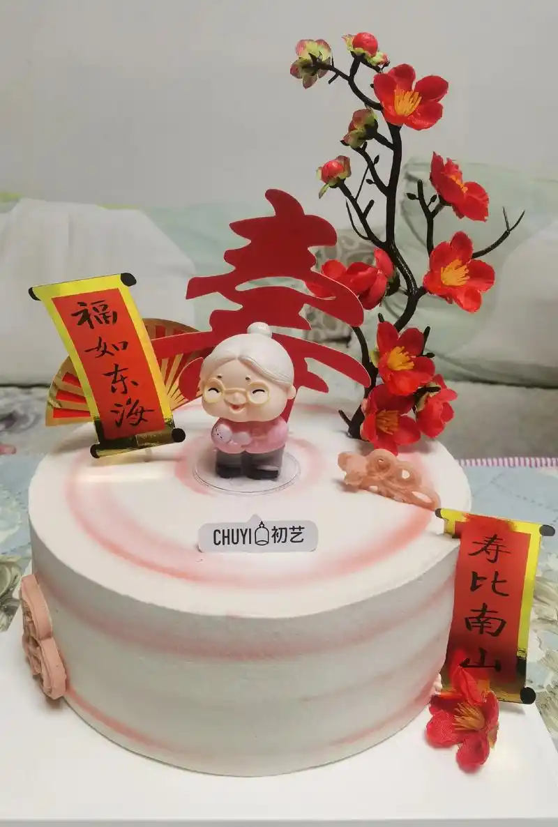 婆婆生日快乐   感谢你把我当你女儿一样疼爱  儿媳没能为你 - 抖音