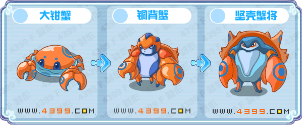 卡布西游大钳蟹-铜背蟹-坚壳蟹将技能表种族值配招