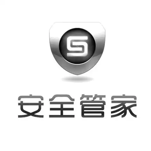 安全管家 商标公告