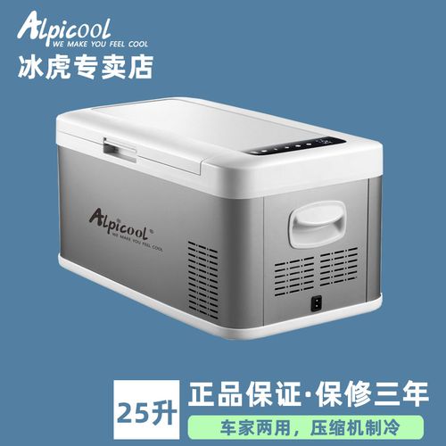 冰虎(alpicool)车载冰箱压缩机制冷mk18/25升车家两用办公室迷 mk18升