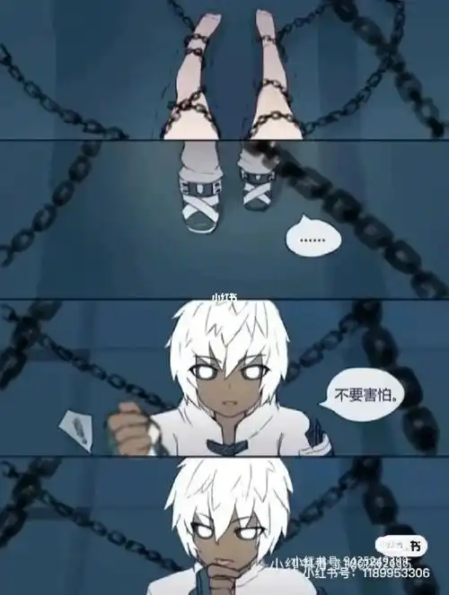 众所周知银爵的锁链有触觉