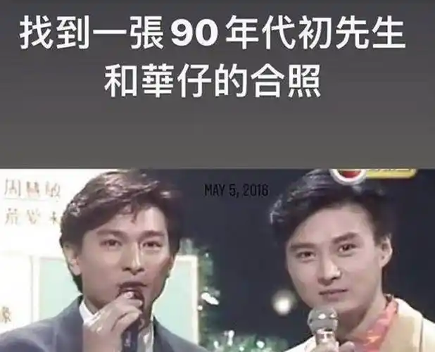 原创周慧敏晒20年前老公倪震与刘德华旧照网友问当年的倪震帅还是黎明