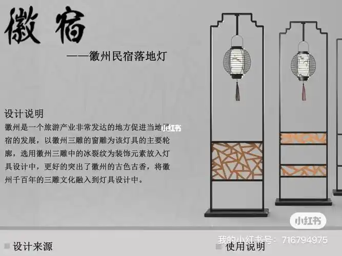 产品设计灯具设计