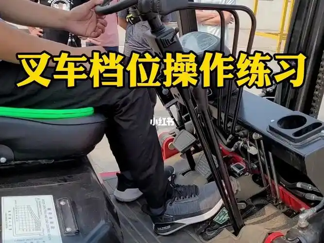 叉车培训考证