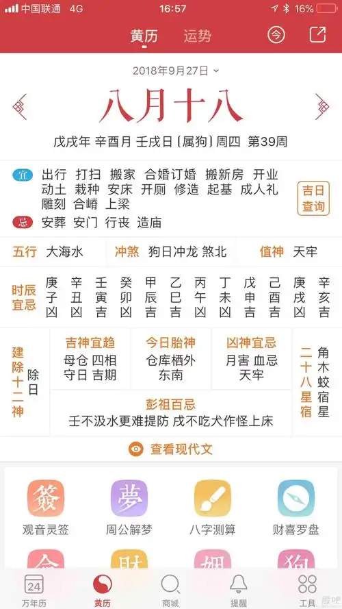 农历八月十八,蓝谷上市,大吉大利!