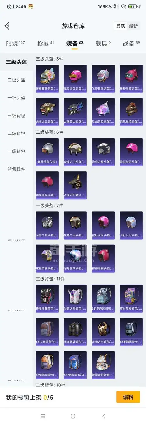 和平精英安卓qq多套装多皮肤头盔背包多