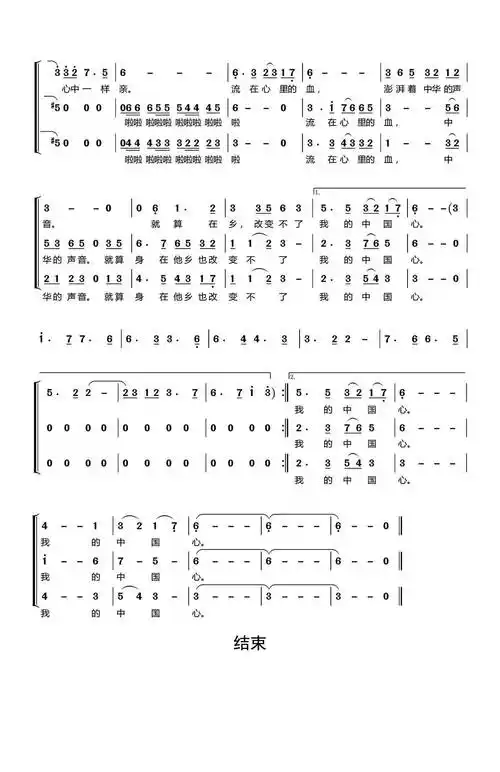 吉他谱0份曲谱信息调式难度还原度制谱师总浏览量弹唱我的中国心歌手