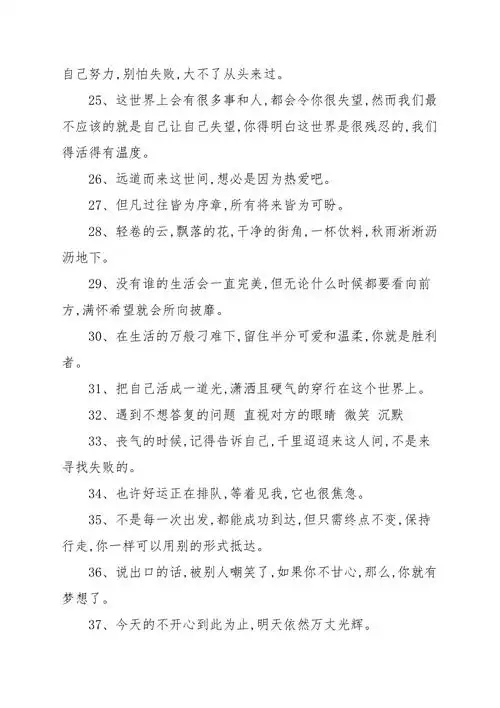热爱生活的治愈文案热爱生活的句子