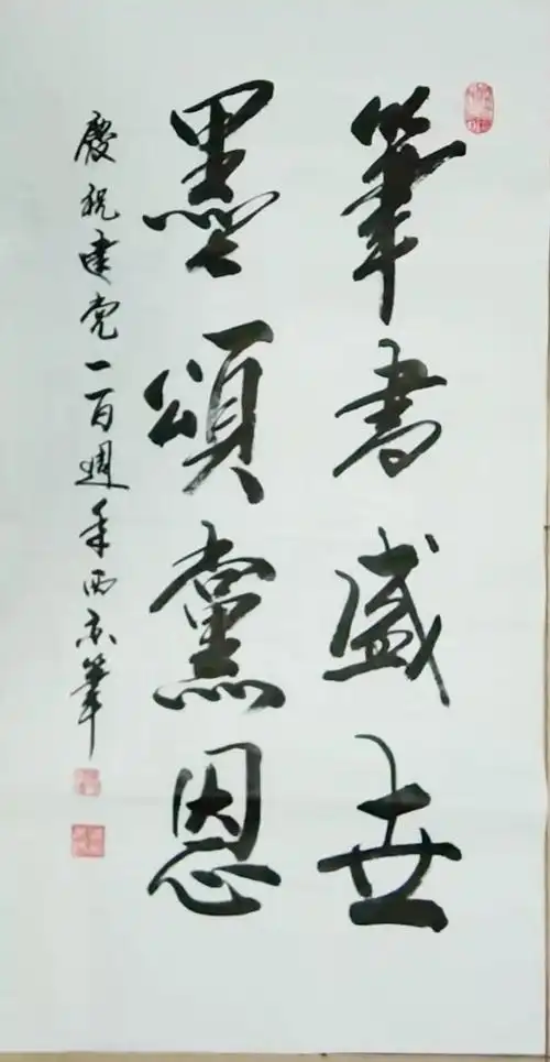 奋斗百年路建功新时代特别推荐艺术家潘西京