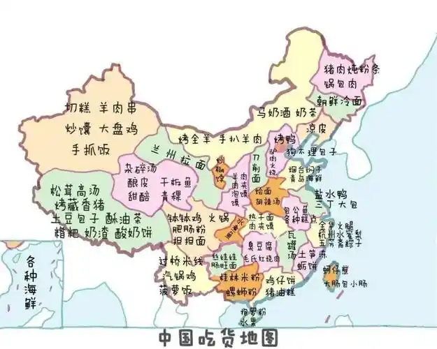 中国吃货地图抖音表情