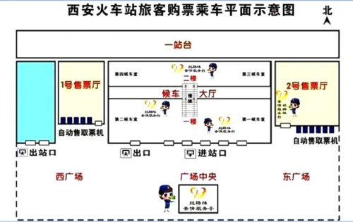 我在西安火车站,我的车次在大屏幕上是二楼第三候车室可我去了二楼第
