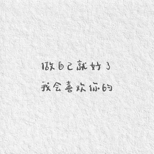 文案图 - 堆糖,美图壁纸兴趣社区