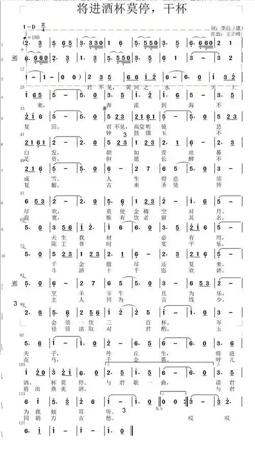 五花马,千金裘,呼儿将出