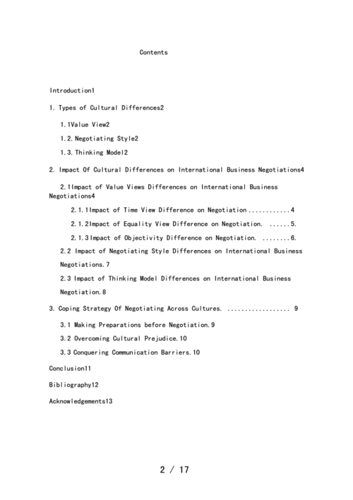 商务英语毕业论文范文.docx 19页