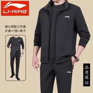 春秋季李宁中老年运动套装男士中年人爸爸跑步冬休闲衣服装三件套