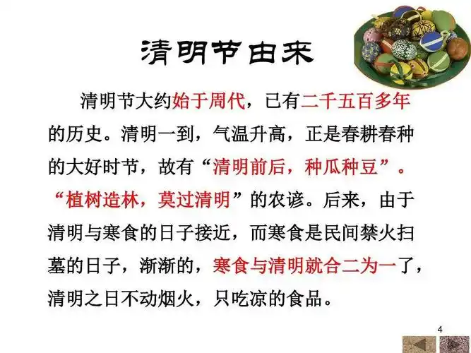 清明节缅怀先烈,共抗疫情主题活动——大庆市第14中学初二三班