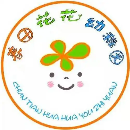 春田花花的小朋友们迈着快乐的步伐又回到了熟悉的幼儿园