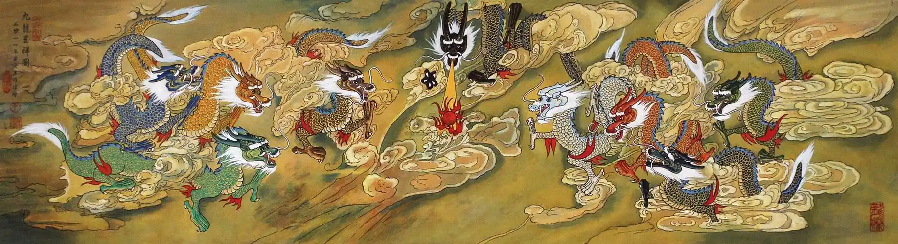 1261 九龙呈祥图 横轴 纸本