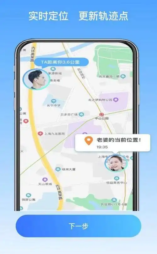 北斗智寻——新时代的多功能定位软件