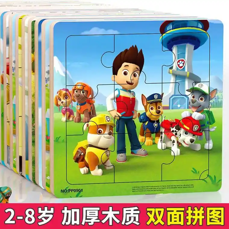 汪汪队木制拼图儿童益智玩具拼图.1-3-6-12岁小孩子小朋 - 抖音