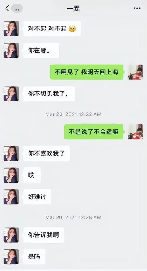 孙一宁王思聪聊天记录曝光!网友笑翻:这是我能看的对话吗?