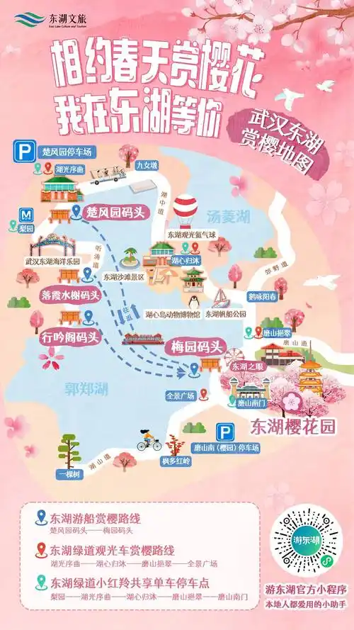 春游东湖,怎么玩体验感更强?