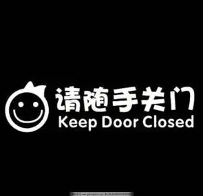关于随手关门的简笔画