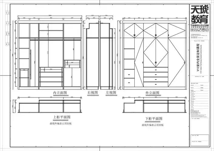 10 绘制下单图---避梁避柱平开门衣柜 - 云琥在线 - 互联网视觉设计