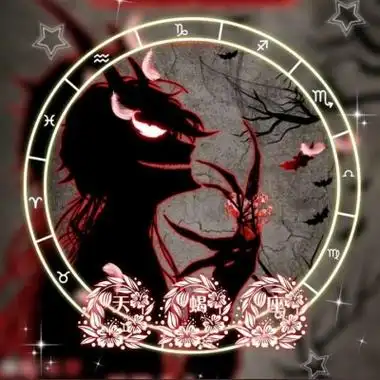 十二星座恶魔头像喜欢的支持