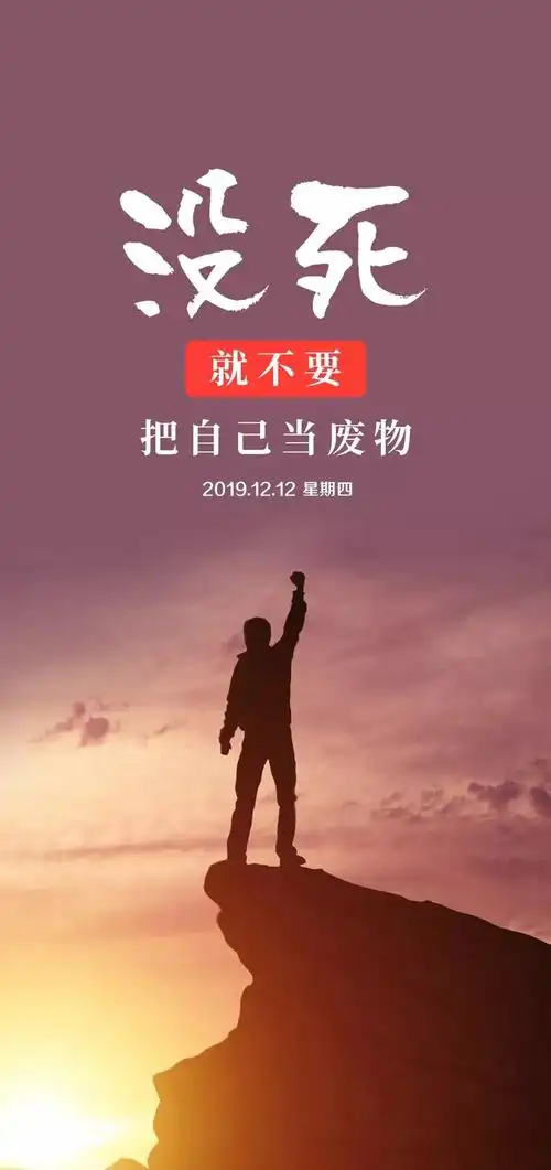 周四早安心语正能量人生哲理感悟朋友圈早安图片正能量大全