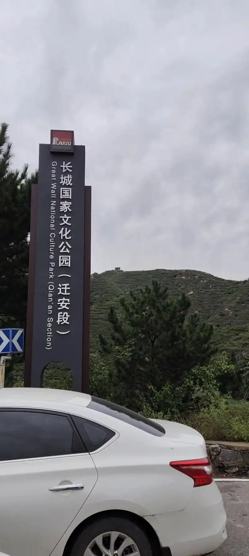 长城绿道长城剪影留念! - 抖音