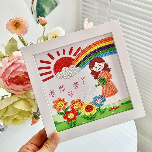 儿童感谢班主任老师礼物钻石教师节手工diy制作手工创意粘贴类