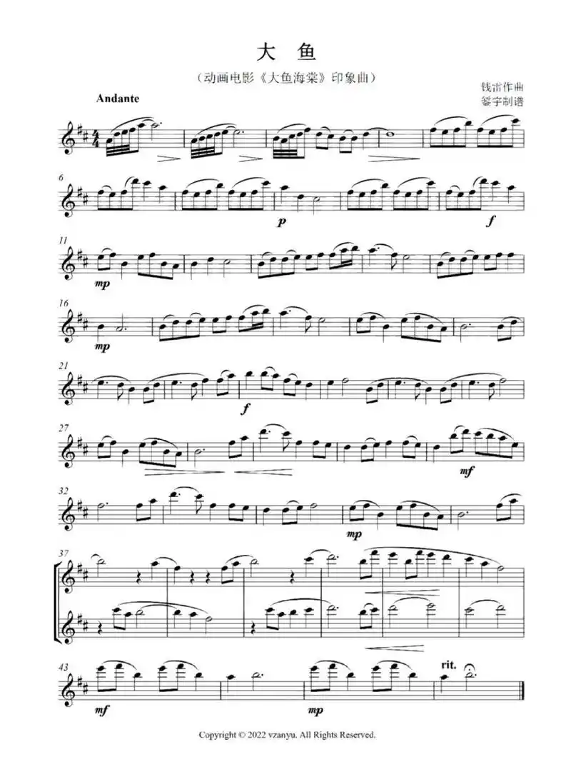 长笛,单簧管《大鱼》大鱼海棠曲谱五线谱 制作的大鱼海棠印象曲《大鱼