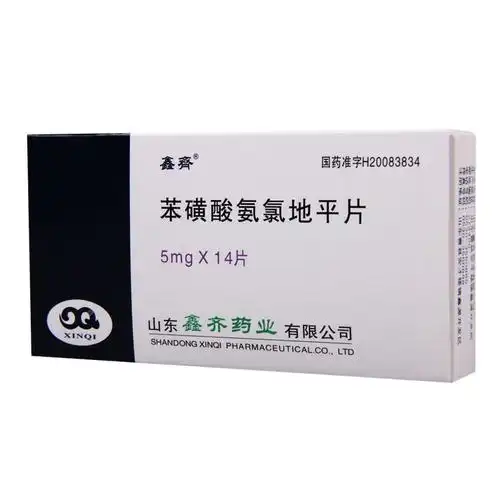 鑫齐 苯磺酸氨氯地平片5mg*14片/盒高血压慢性稳定性心绞痛及变异型心