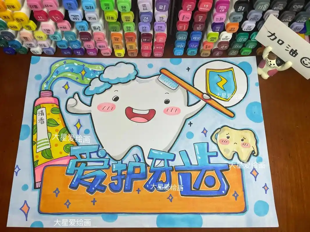 爱牙日/爱护牙齿.a4白卡纸 马克笔 感谢喜欢 持续更新～# - 抖音