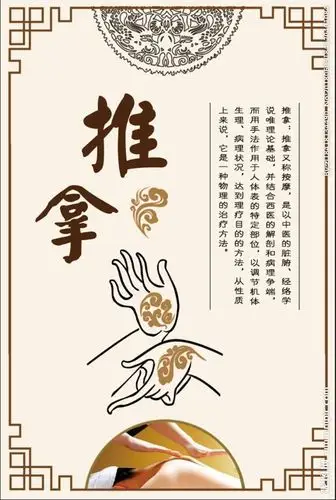 推拿设计图__广告设计_广告设计_设计图库_昵图网nipic.com